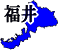 ʡ温ե꡼ϿǺ Ͽޥåץ2:fukui-map08.gif