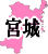 ܾ븩ե꡼ϿǺ Ͽޥåץ2:miyagi-map03.gif