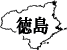 縩ե꡼ϿǺ Ͽޥåץ2:tokuchima-map01.gif
