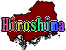 縩ե꡼ϿǺ Ͽޥåץ1:hiroshima-map04.gif