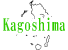縩ե꡼ϿǺ Ͽޥåץ1:kagoshima-map01.gif