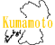 ܸե꡼ϿǺ Ͽޥåץ1:kumamoto-map01.gif
