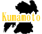ܸե꡼ϿǺ Ͽޥåץ1:kumamoto-map06.gif
