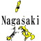 Ĺ긩ե꡼ϿǺ Ͽޥåץ1:nagasaki-map05.gif