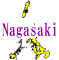 Ĺ긩ե꡼ϿǺ Ͽޥåץ1:nagasaki-map05.gif
