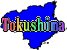 縩ե꡼ϿǺ Ͽޥåץ1:tokushima-map08.gif